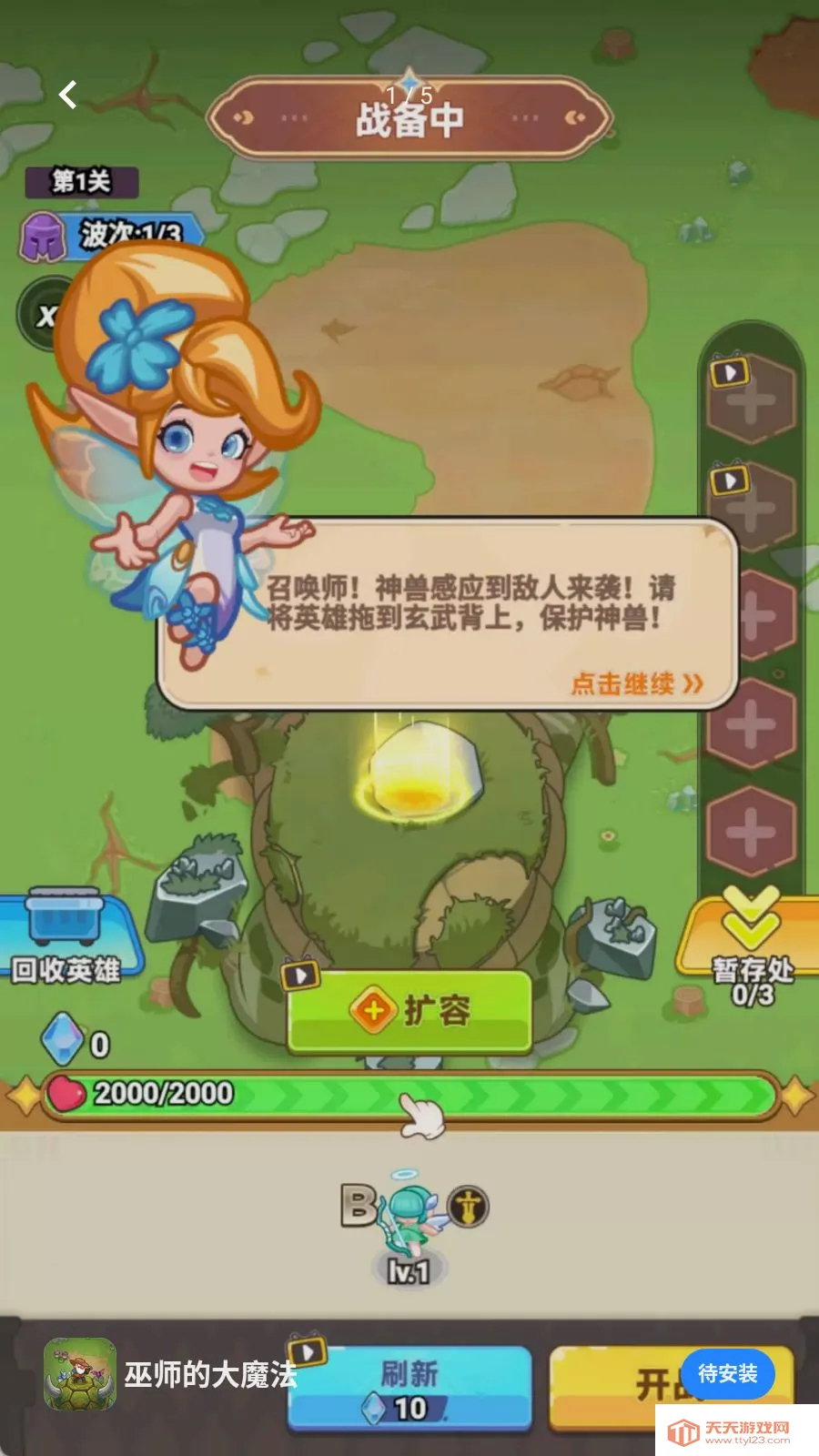 ��ʦ�Ĵ�ħ��(���ս����Ϸ)v1.0.0 ��׿���ͼ0