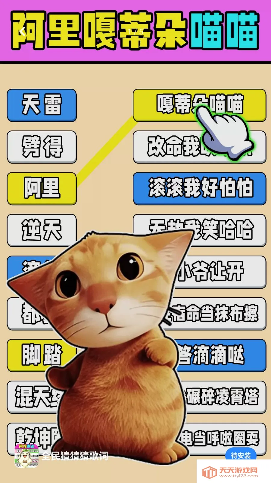 ȫ��²²¸�ʰ�׿�ֻ���v1.0.1 ��׿���ͼ0
