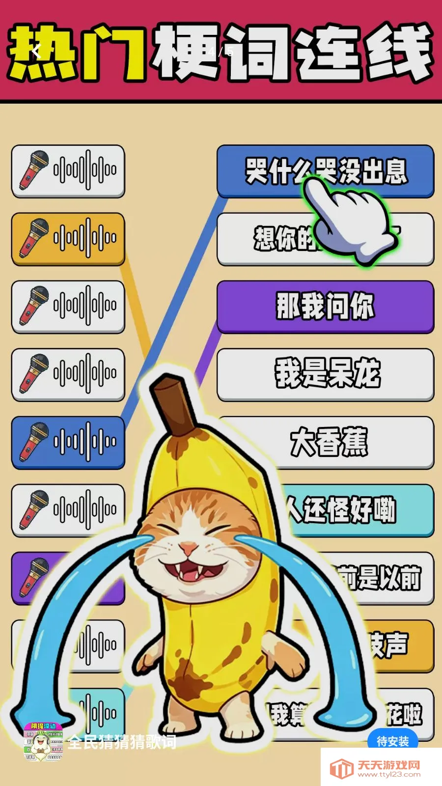 ȫ��²²¸�ʰ�׿�ֻ���v1.0.1 ��׿���ͼ3