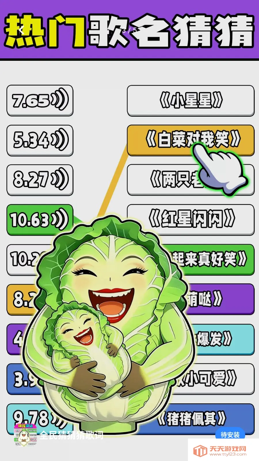 ȫ��²²¸�ʰ�׿�ֻ���v1.0.1 ��׿���ͼ2