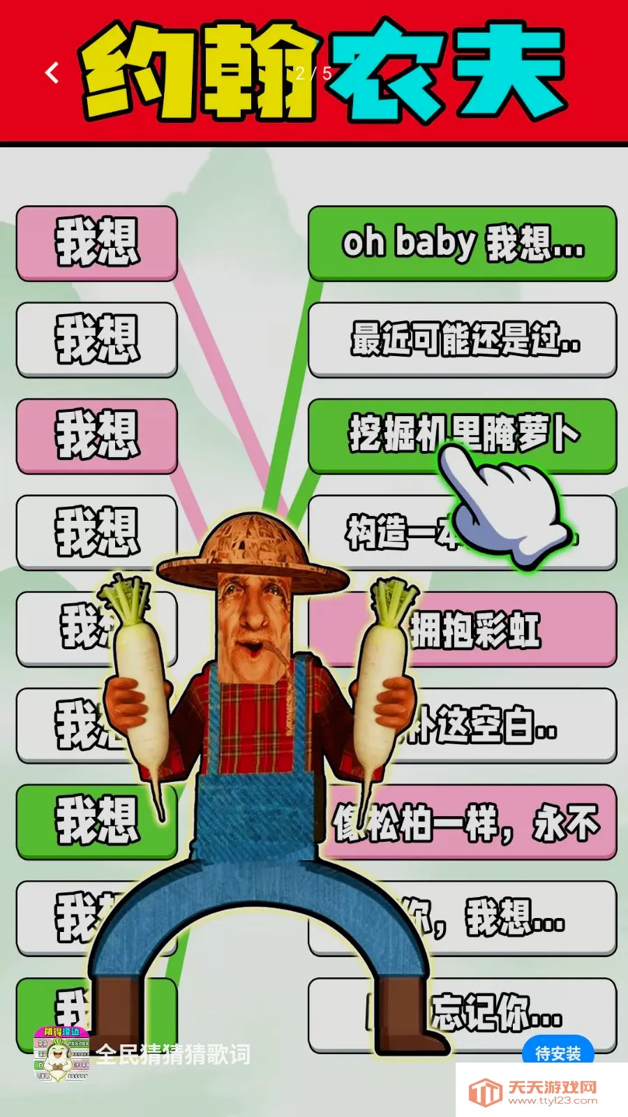 ȫ��²²¸�ʰ�׿�ֻ���v1.0.1 ��׿���ͼ1