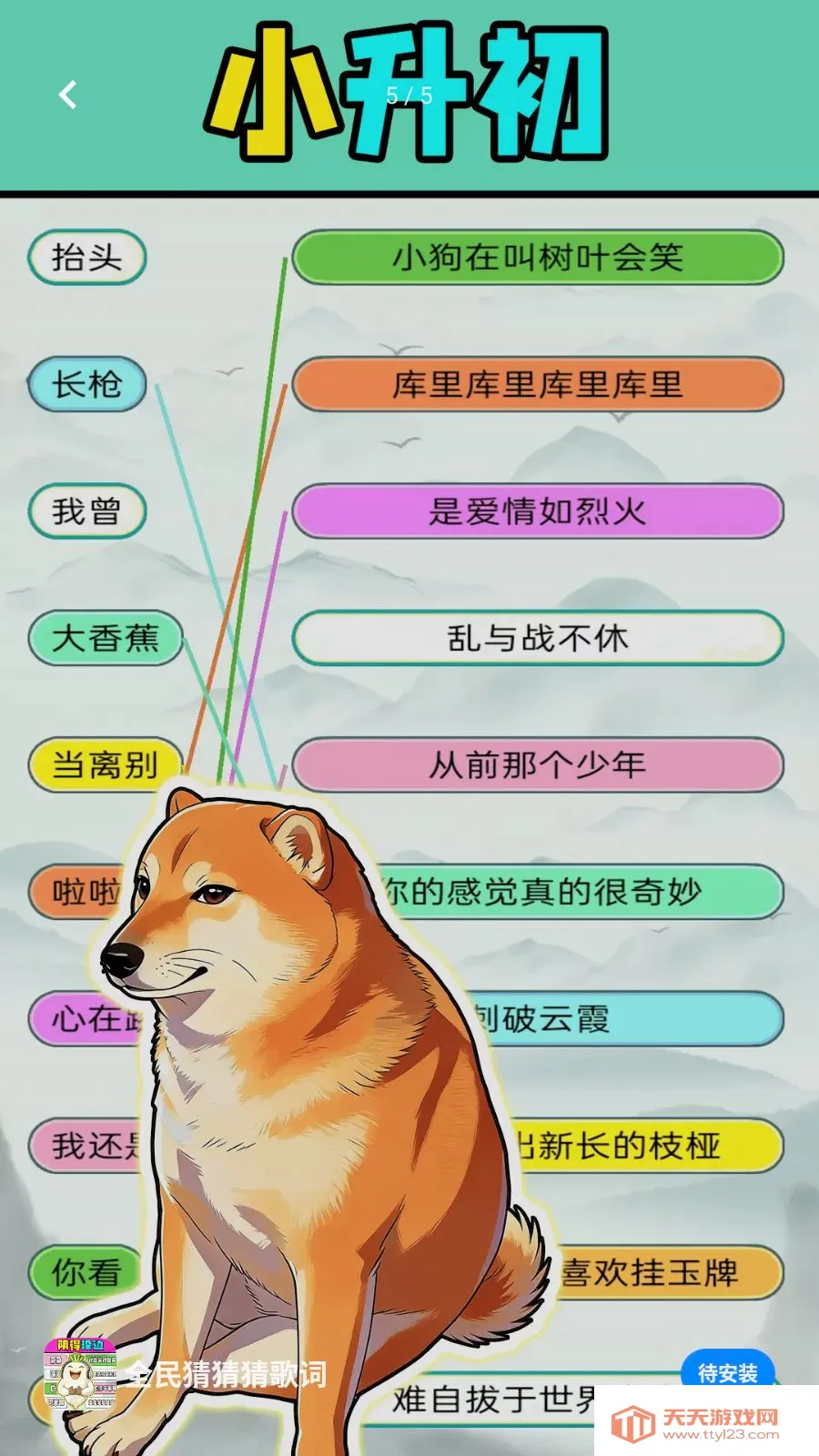 ȫ��²²¸�ʰ�׿�ֻ���v1.0.1 ��׿���ͼ4