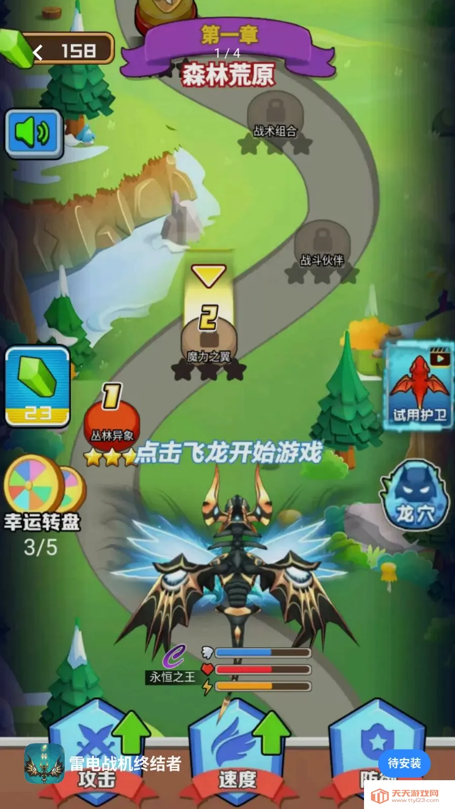 雷电战机终结者最新手机版v1.0.0 安卓版截图0