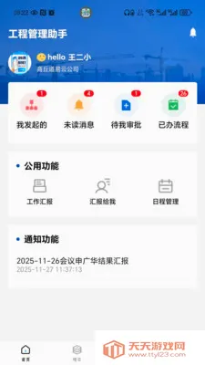 �����ƹ���2026���°汾��ͼ3