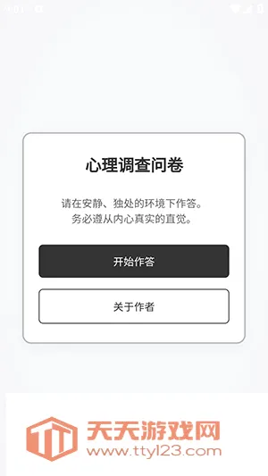 心理调查问卷2026官方最新版本 心理调查问卷2026官方最新版本