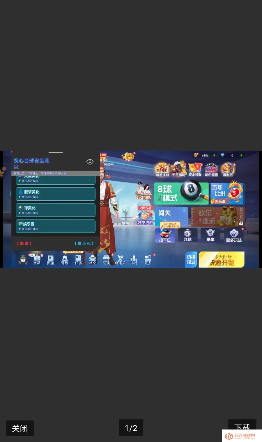 ̨������hacker�����ö๦�������ֻ���v9.9.9 �ֻ����ͼ0