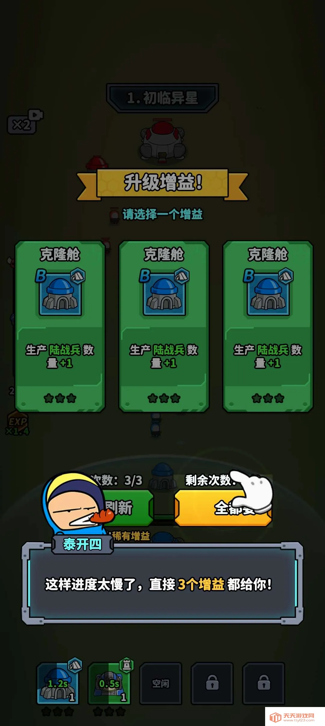 �Ǽ�21�������ֻ���v1.0.3 �ٷ������ͼ2
