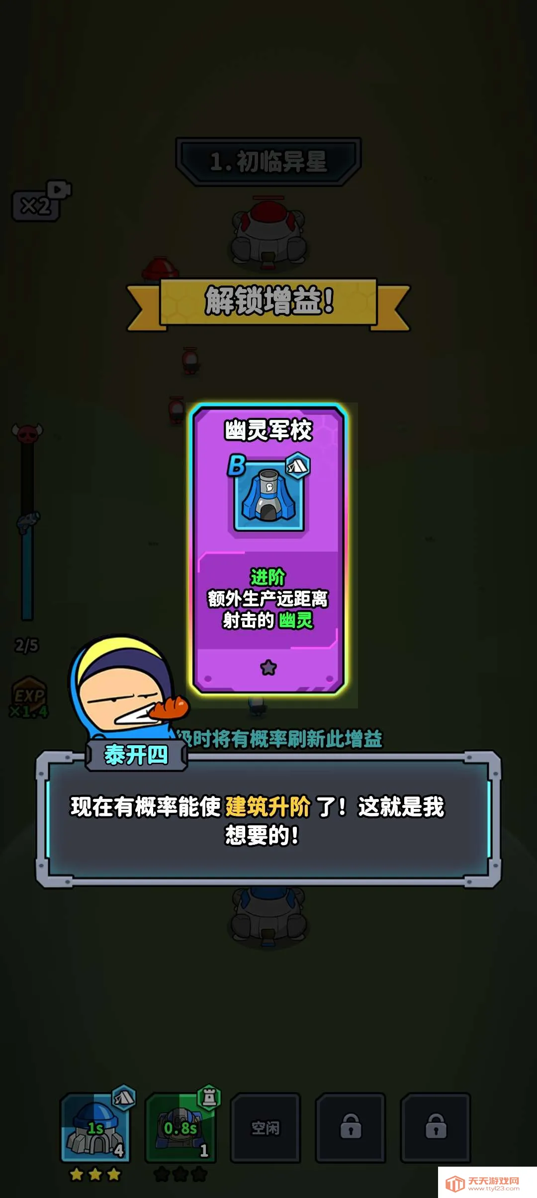 �Ǽ�21�������ֻ���v1.0.3 �ٷ������ͼ3