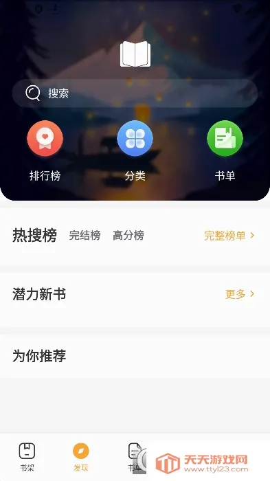 ī���(С˵�Ķ�Ӧ��)��ͼ1