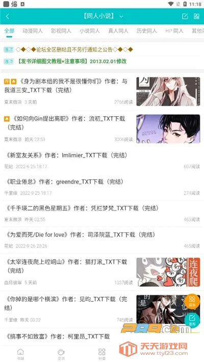 ī���(С˵�Ķ�Ӧ��)��ͼ4