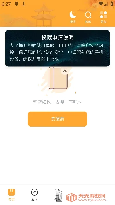 ī���(С˵�Ķ�Ӧ��)��ͼ2