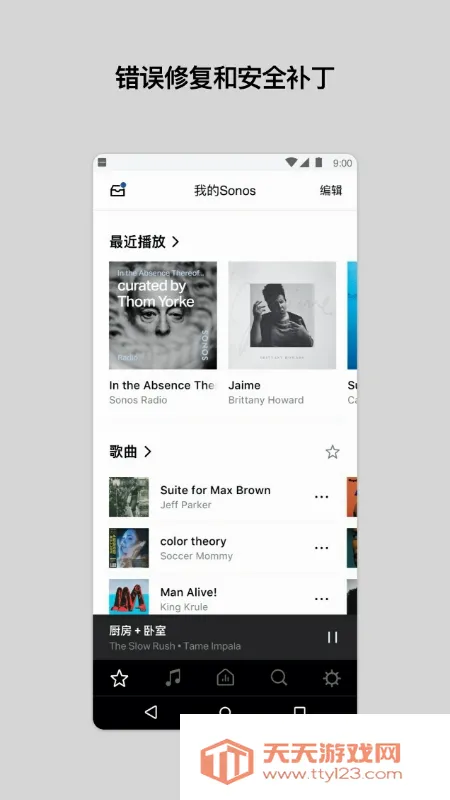 Sonos(�����������)��ͼ0