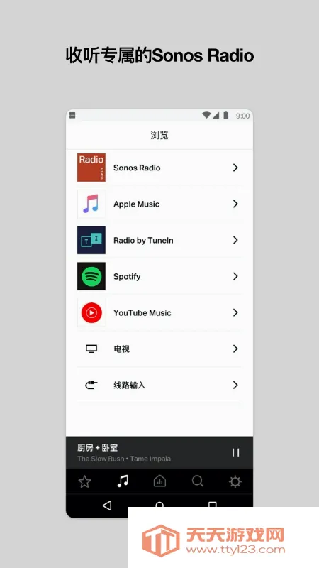 Sonos(�����������)��ͼ3