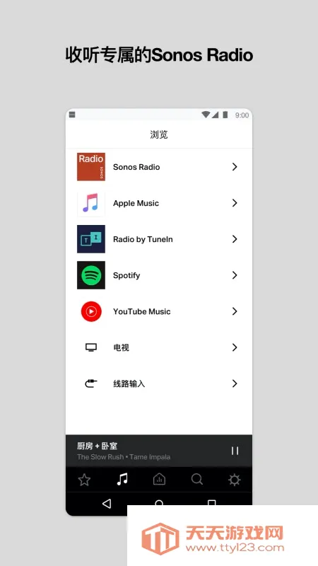 Sonos(�����������)��ͼ2
