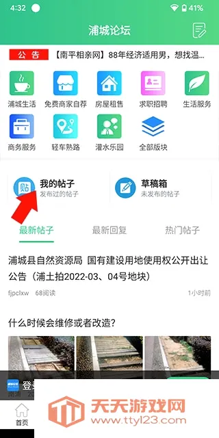 �ֳ���̳2026�ٷ����°汾