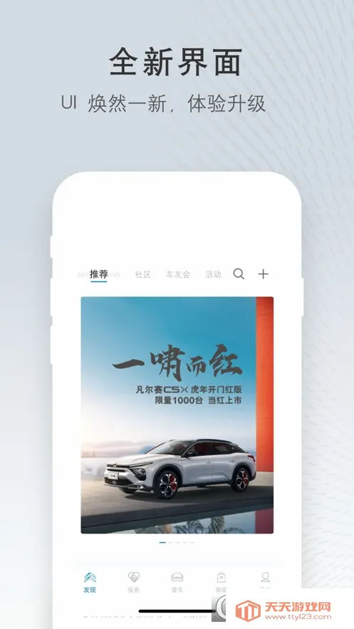 ����ѩ����(��������ƽ̨)��ͼ4