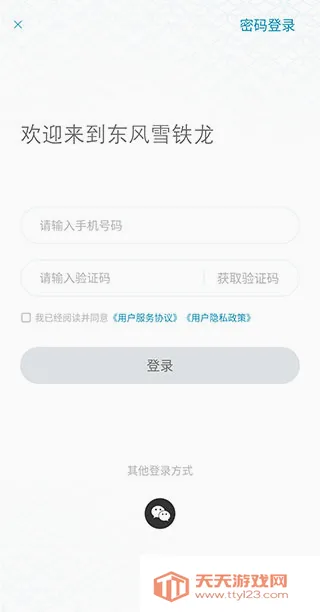 ����ѩ����(��������ƽ̨)