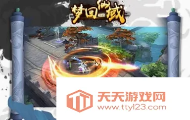 梦回仙域(仙侠手游) 梦回仙域(仙侠手游)