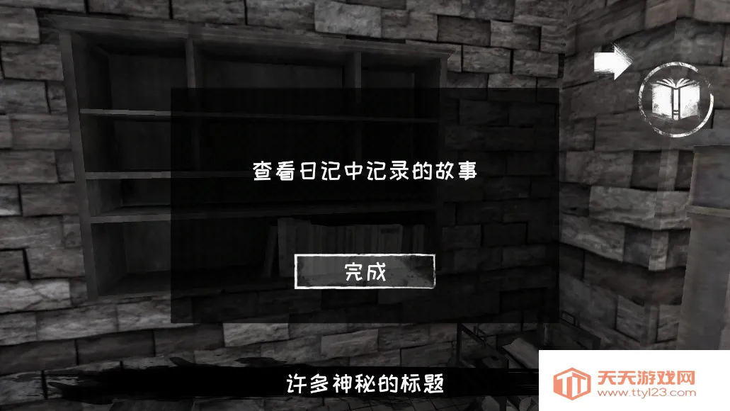 恐怖之眼共存版(恐怖解谜游戏)v4.0.1_LSH7723工作室 免费版截图2