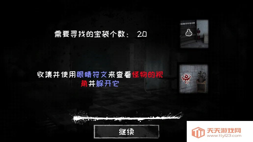 恐怖之眼共存版(恐怖解谜游戏)v4.0.1_LSH7723工作室 免费版截图0