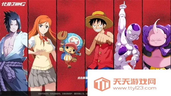 代号jump(MOBA竞技游戏)v0.80.1 官方正版截图4