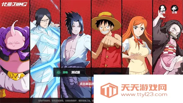 代号jump(MOBA竞技游戏)v0.80.1 官方正版截图3