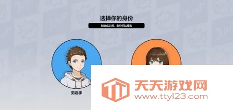 代号Jump 第1张图