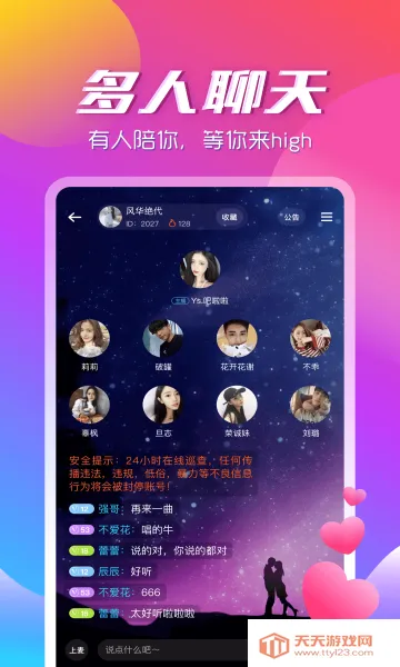 ��������app(�����罻����)��ͼ0