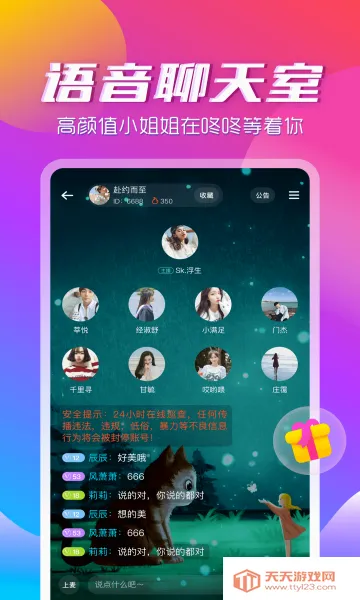 ��������app(�����罻����)��ͼ2