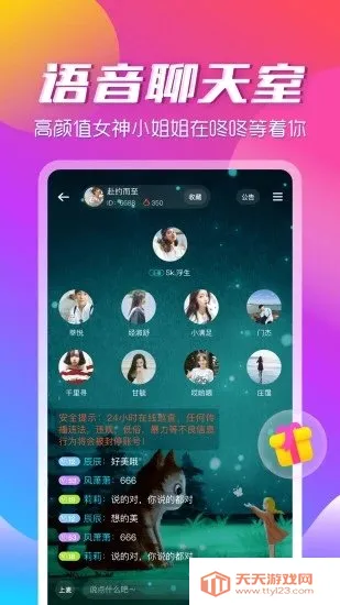��������app(�����罻����)��ͼ3