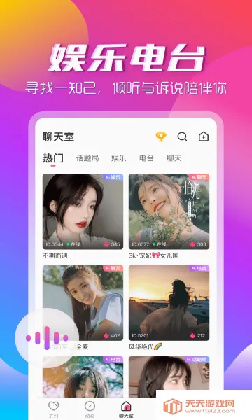 ��������app(�����罻����)��ͼ1