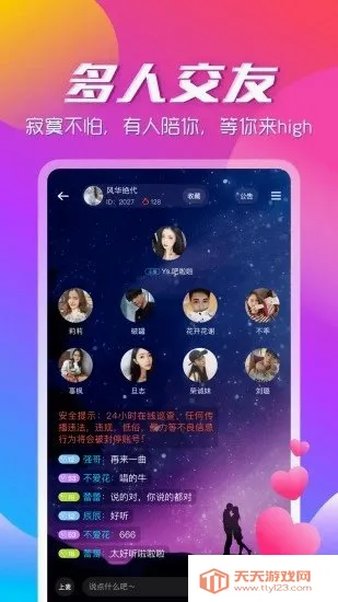 ��������app(�����罻����)��ͼ4