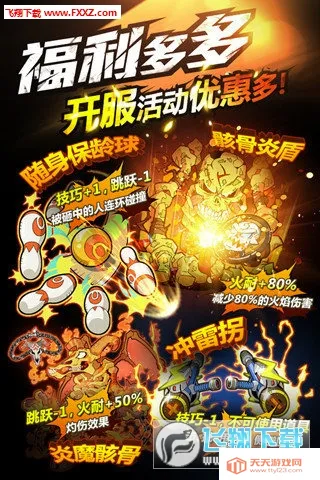 热血英豪(格斗游戏AmpedFighters)v1.70 官方正版截图1