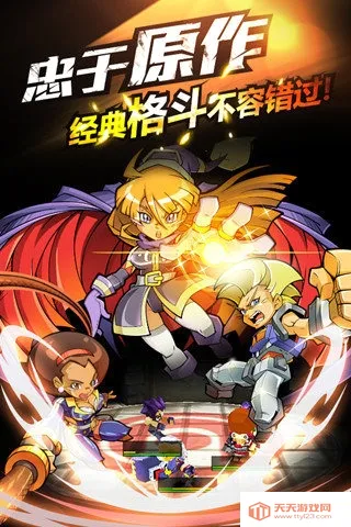 热血英豪(格斗游戏AmpedFighters)v1.70 官方正版截图3