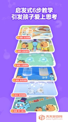 ȤѧС����2026�ٷ����°汾��ͼ0