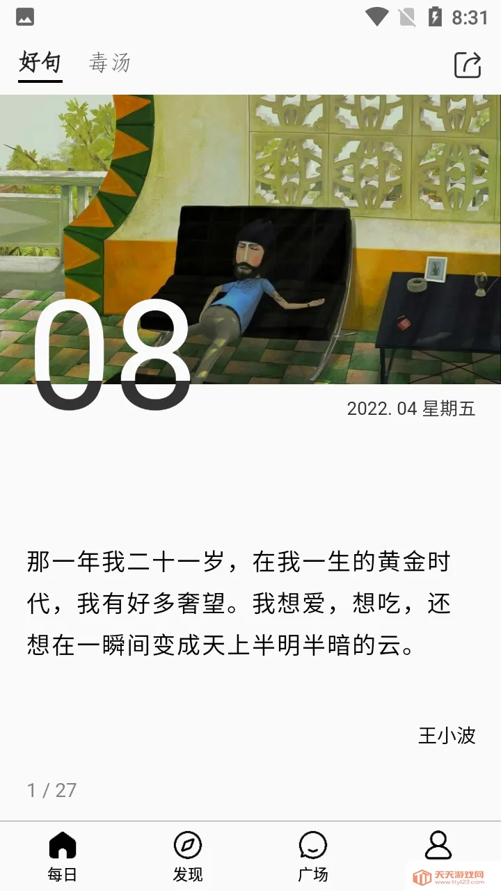 ����һ��APP2026���°汾��ͼ2