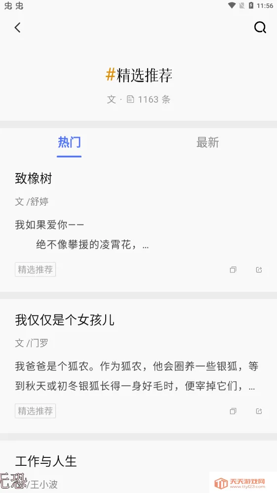 ����һ��APP2026���°汾��ͼ4