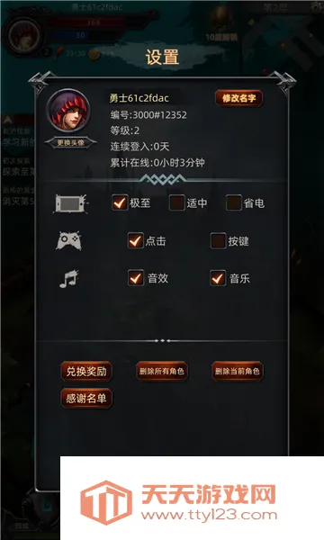 黑暗城堡(暗黑冒险手游)v1.0.131 安卓版截图3