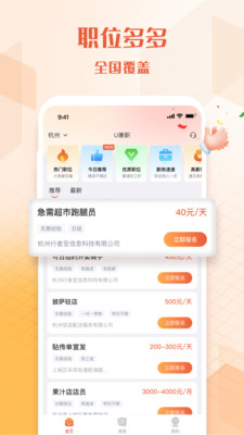 U��ְ2026���°汾��ͼ0