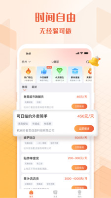 U��ְ2026���°汾��ͼ1