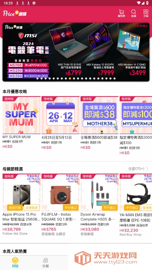 PRICE��ۼ۸��������ֻ����ͼ3