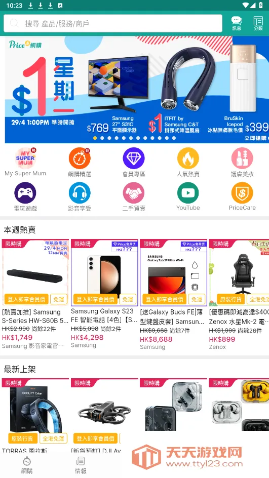 PRICE��ۼ۸��������ֻ����ͼ1