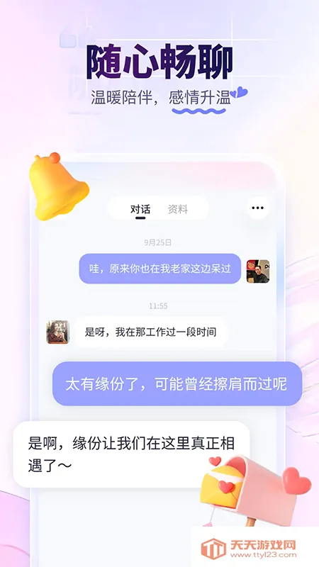 �䰮����׿�ֻ����ͼ2