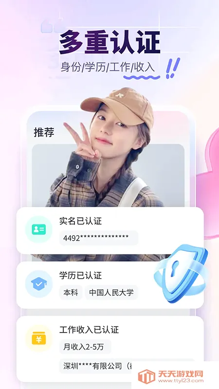 �䰮����׿�ֻ����ͼ4