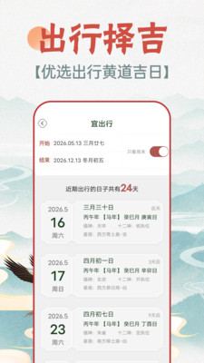�����ֻ�����2026�ٷ����°汾��ͼ3