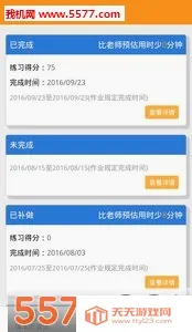 �ۻ�����׿�ֻ����ͼ1