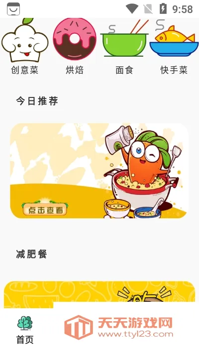 �޷��ճ���(����ģ����Ϸ)��ͼ3