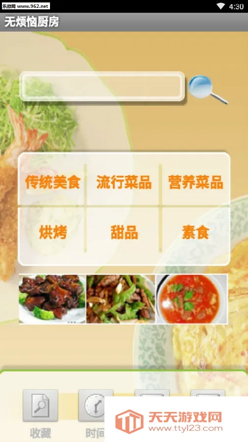 �޷��ճ���(����ģ����Ϸ)