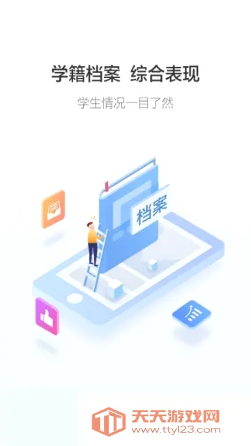 ���༶2026���°汾��ͼ2