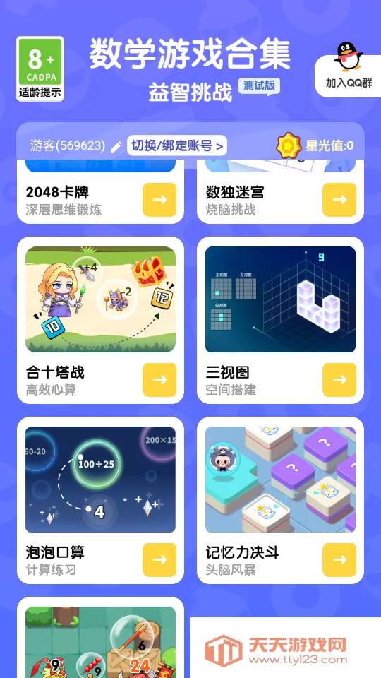 ��ѧ����2026�ٷ����°汾